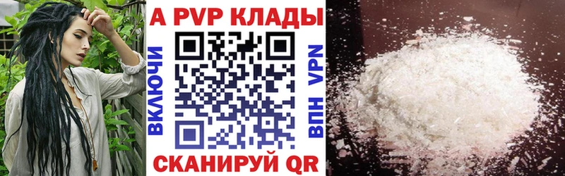 закладка Донецк A PVP крисы CK