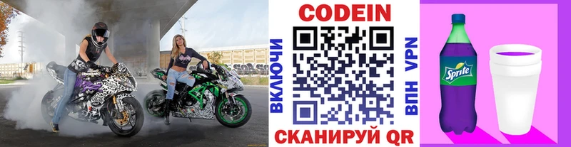 Кодеиновый сироп Lean напиток Lean (лин)  Донецк 