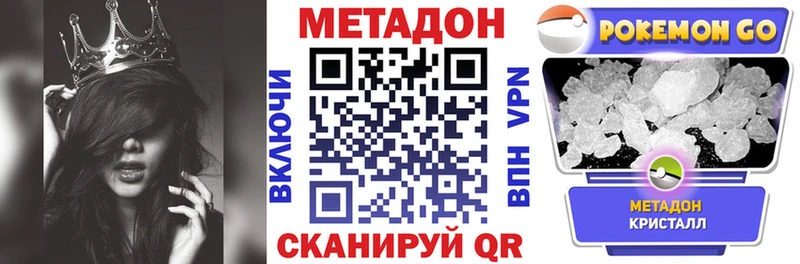 площадка клад  Донецк  МЕТАДОН мёд 